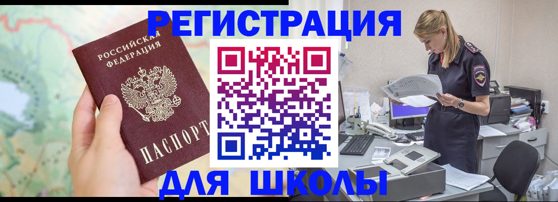 временная регистрация законно в Котласе