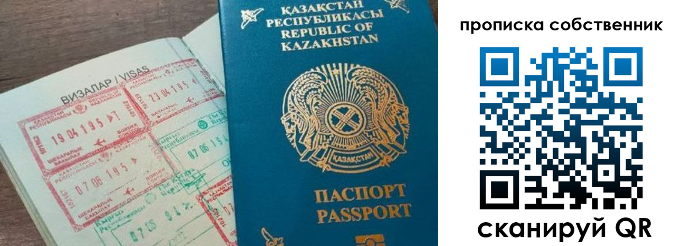 прописка гарантия в Котласе