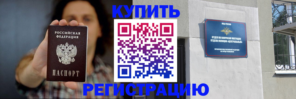 временная регистрация для школы в Котласе