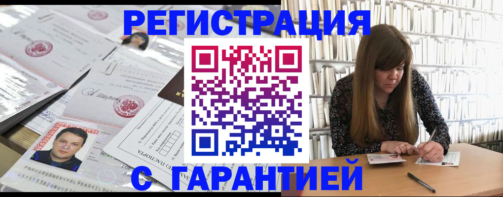 прописка ребенка в Котласе