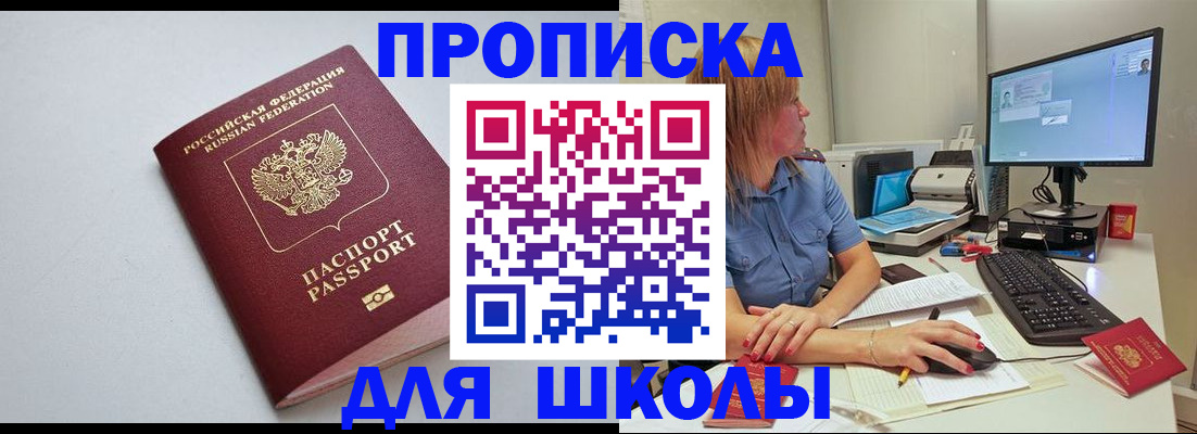 где прописаться в Котласе