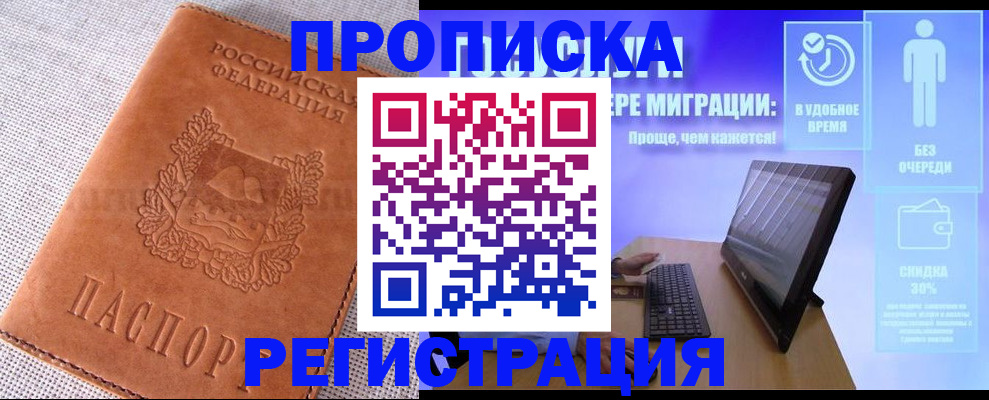 найти адрес прописки в Котласе