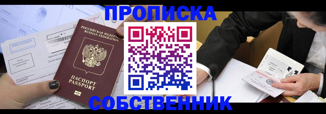 временная регистрация поиск в Котласе