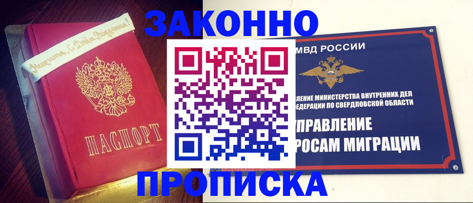 временная регистрация адрес в Котласе