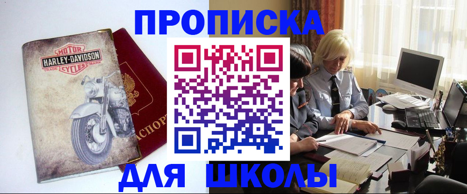 прописка штамп в Котласе