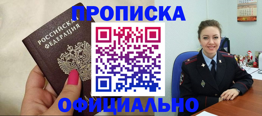 прописка иностранных граждан в Котласе