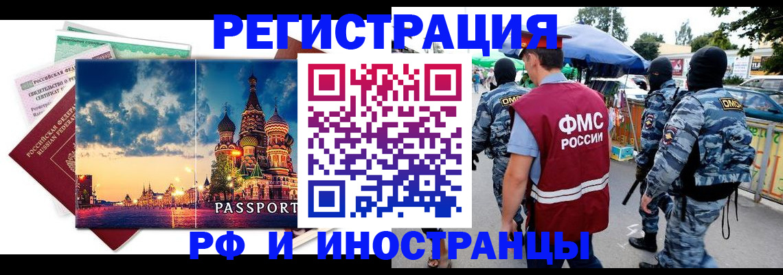 где прописаться в Котласе