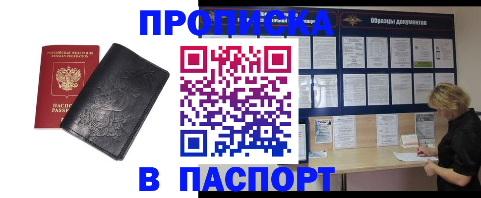 найти адрес прописки в Котласе