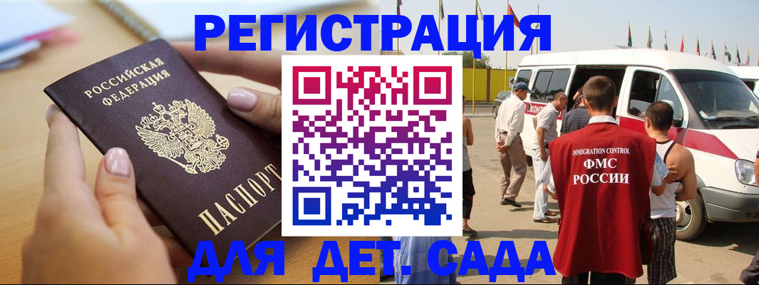 временная регистрация госуслуги в Котласе