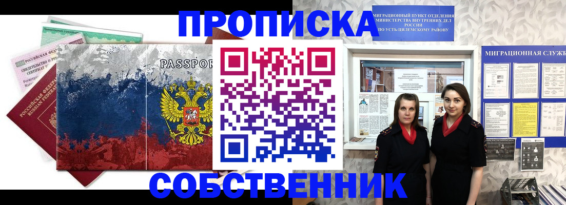 найти адрес прописки в Котласе